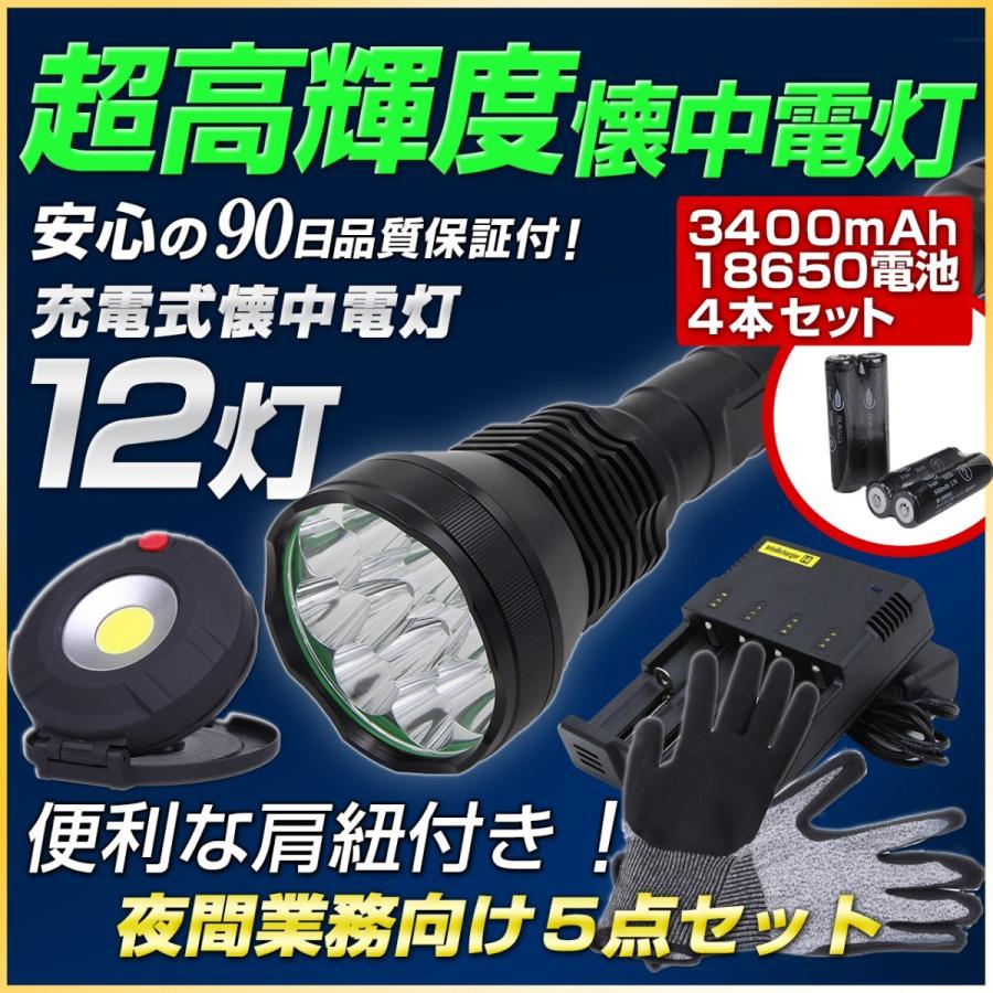 新品即決 超強力led充電式懐中電灯 電池 充電器 作業用手袋 マグネット式ミニライトセット 宅送 Www Thedailyspud Com