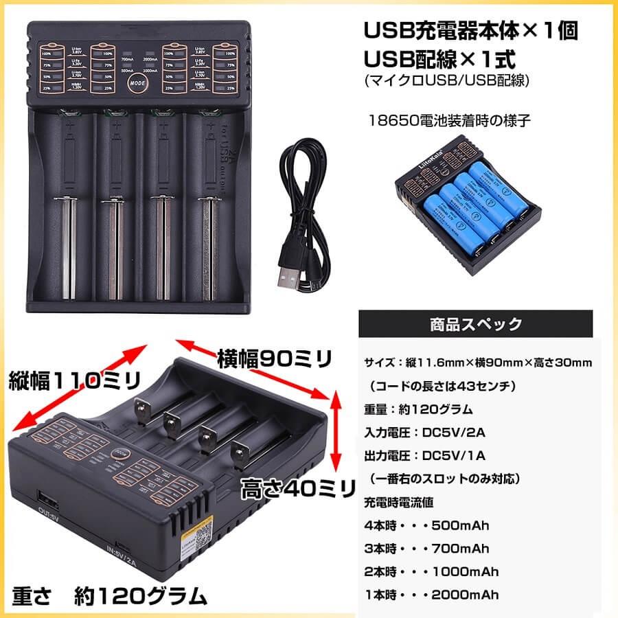 リチウムイオン充電器 18650電池4本セット 急速充電器｜outdoorgear｜05