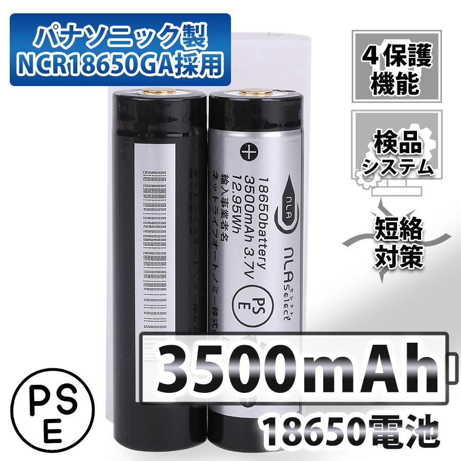 リチウム電池充電器・18650電池（パナソニック製セル）4本セット : LED