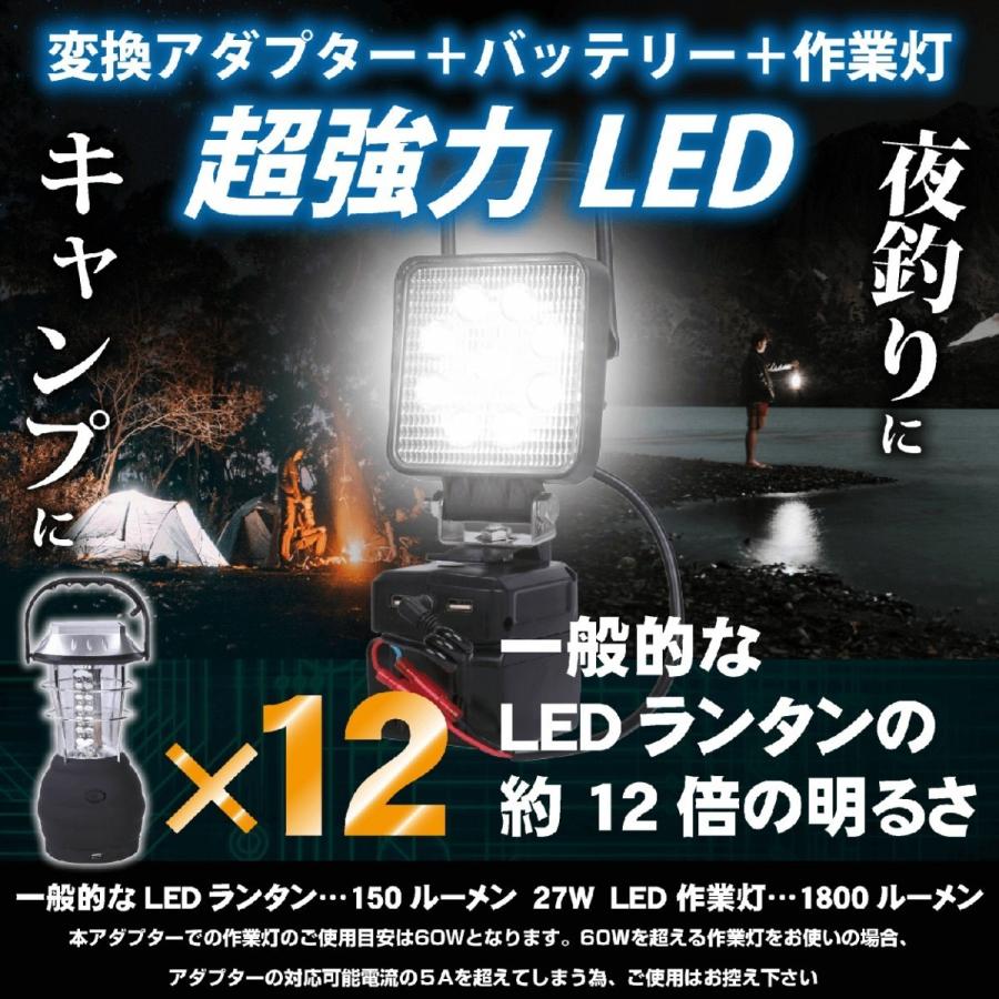 充電式LED作業灯 組み立てキット(48w＋5Aアダプターセット) : LED作業