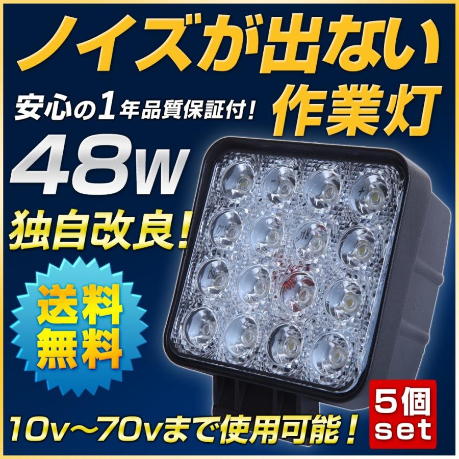 充電式LED作業灯 組み立てキット(48w＋5Aアダプターセット) : LED作業
