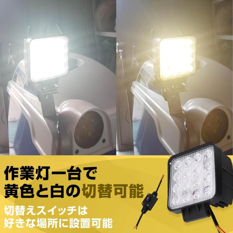 作業灯 2色led (白・黄色) 投光器 10M配線 ワークランプ 作業灯 2色led (白・黄色) 投光器 10M配線 ワークランプ
