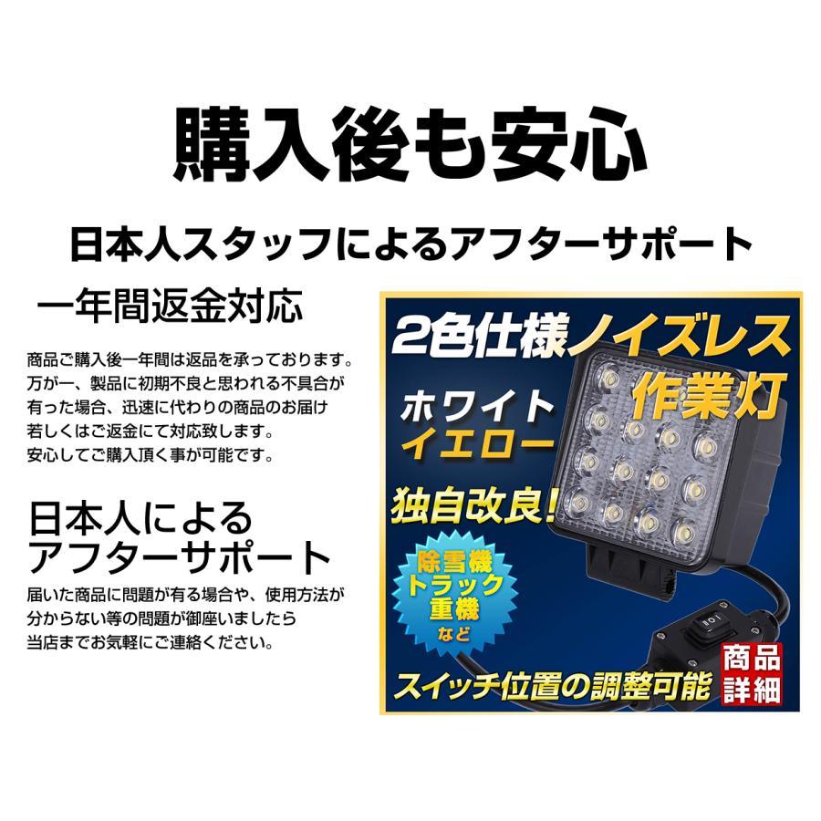 作業灯 2色led (白・黄色) 投光器 10M配線 ワークランプ 作業灯 2色led (白・黄色) 投光器 10M配線 ワークランプ