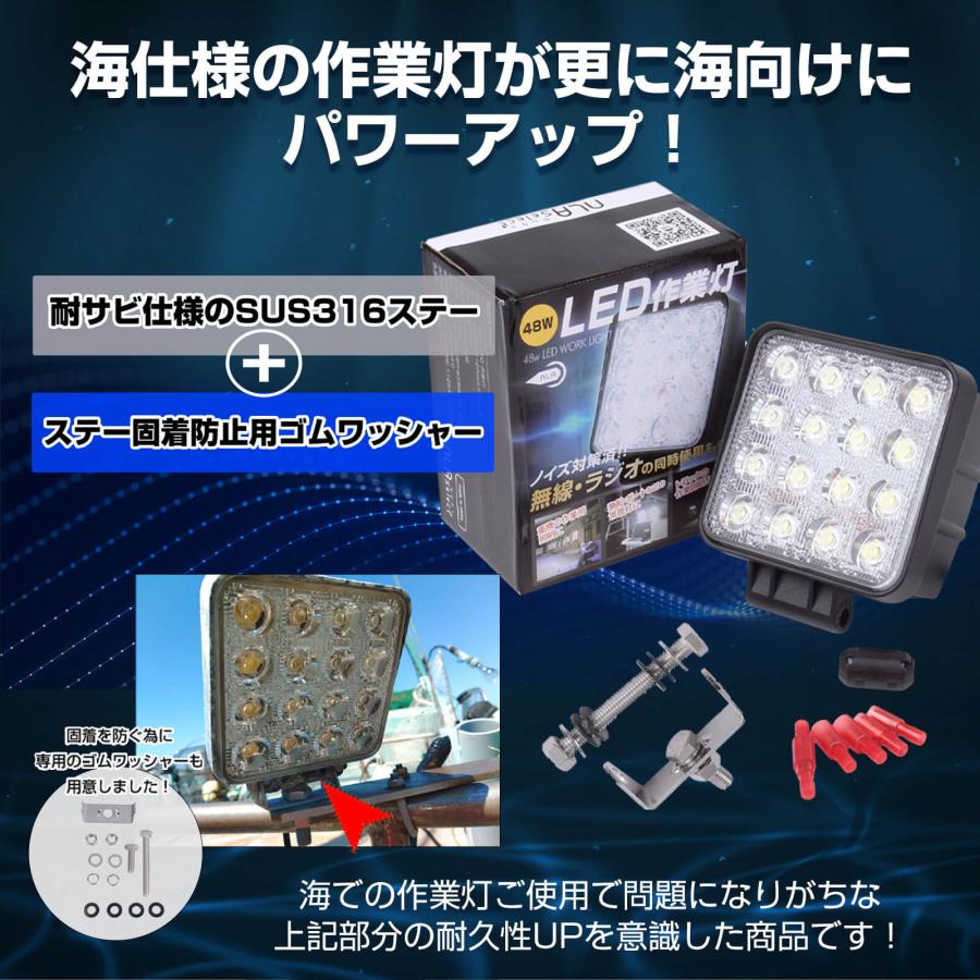 GloLight 24 オレンジキャブライト 5個セット・海の番人 led作業灯48W 2個 船舶 集魚用投光器 12v 24v ライト SUS316セット