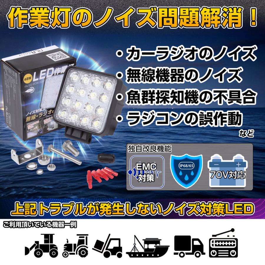 led作業灯48W 2個 船舶 集魚用投光器 12v 24v ライト SUS316セット