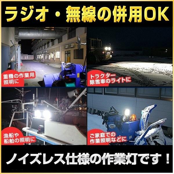 48W LED作業灯 強力磁石セット 農作業小屋 倉庫 ガレージ 12v 24V対応