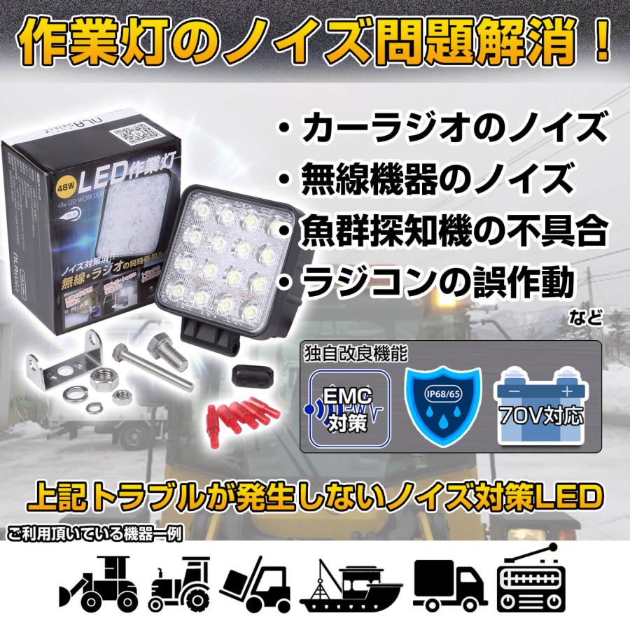 LED48wノイズレス作業灯 12v 24v イエロー投光器 10個 除雪機