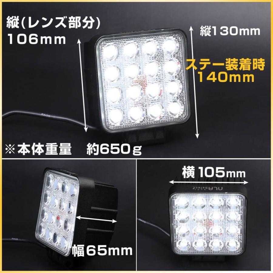 LED48wノイズレス作業灯 12v 24v イエロー10個セット 除雪機 フォグランプ 乱反射対策 夜間投光器 - 13