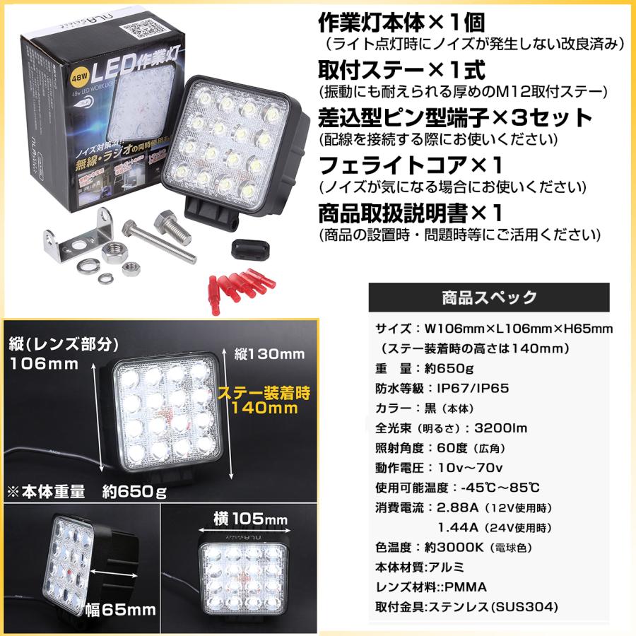 led作業灯 イエロー 48w 12v 24v 投光器 黄色 ホイールローダー 除雪