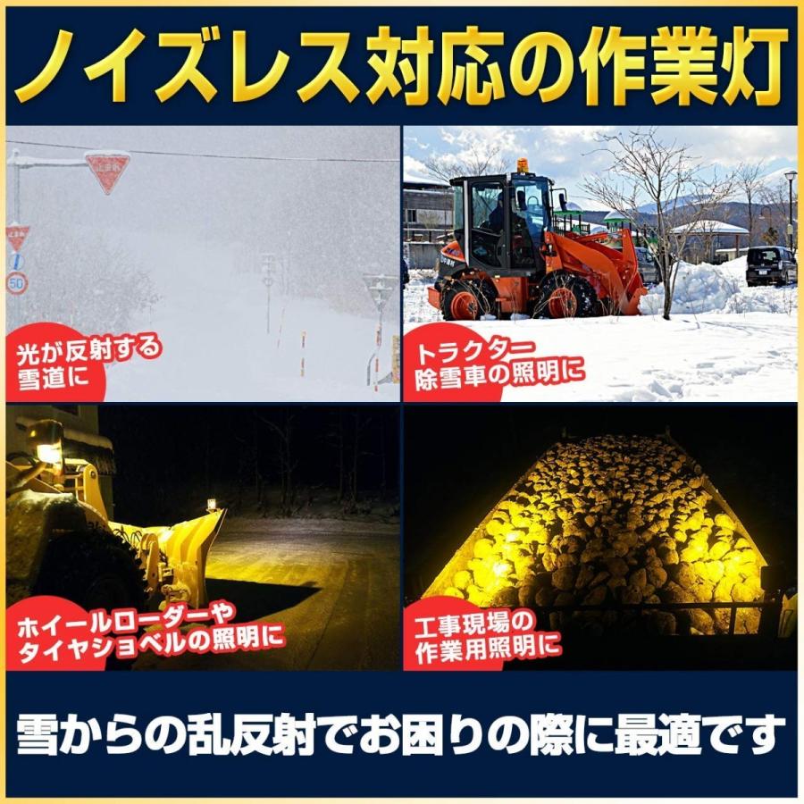 ノイズレスLED作業灯48w 黄色2個セット 12v 24v 大型自動車 重機 除雪機 NLAセレクト｜outdoorgear｜03