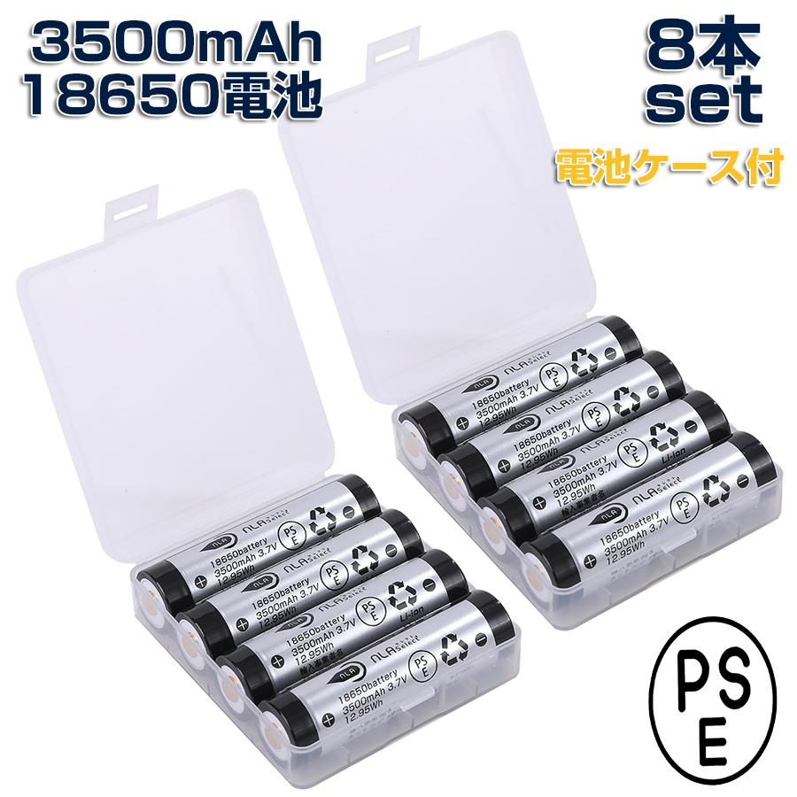 リチュム電池、3000mAh,18650 が８本セット 18650 リチウム電池 パナソニックセル 4保護回路 バッテリーケース付