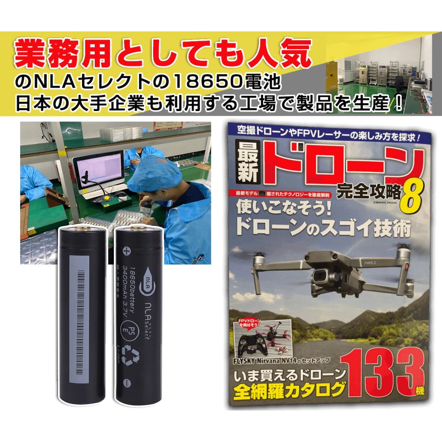 リチウム電池 18650充電池 3400mAh 8本セット 業務機器 機械バッテリー