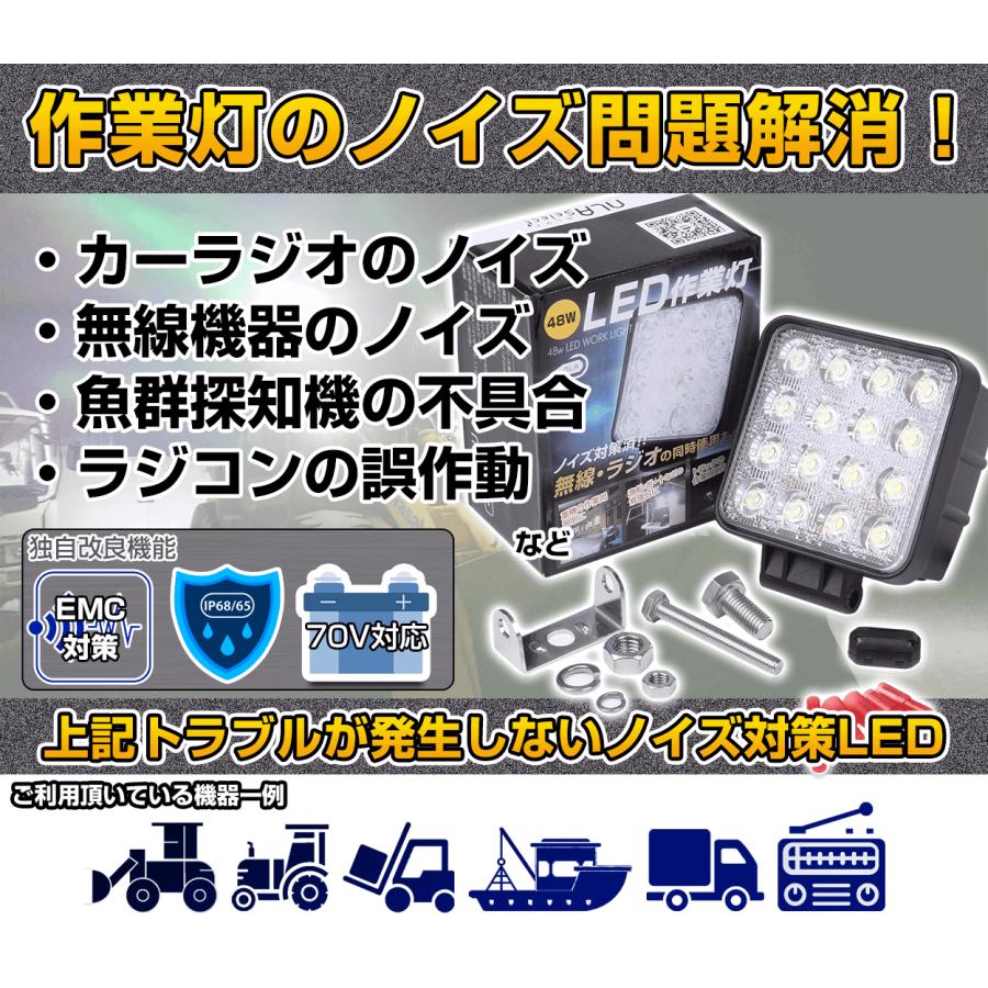 作業灯 led 48W ノイズ対策 12v 24V DC70V迄対応 防水 IP68/65 投光器 ワークランプ｜outdoorgear｜04