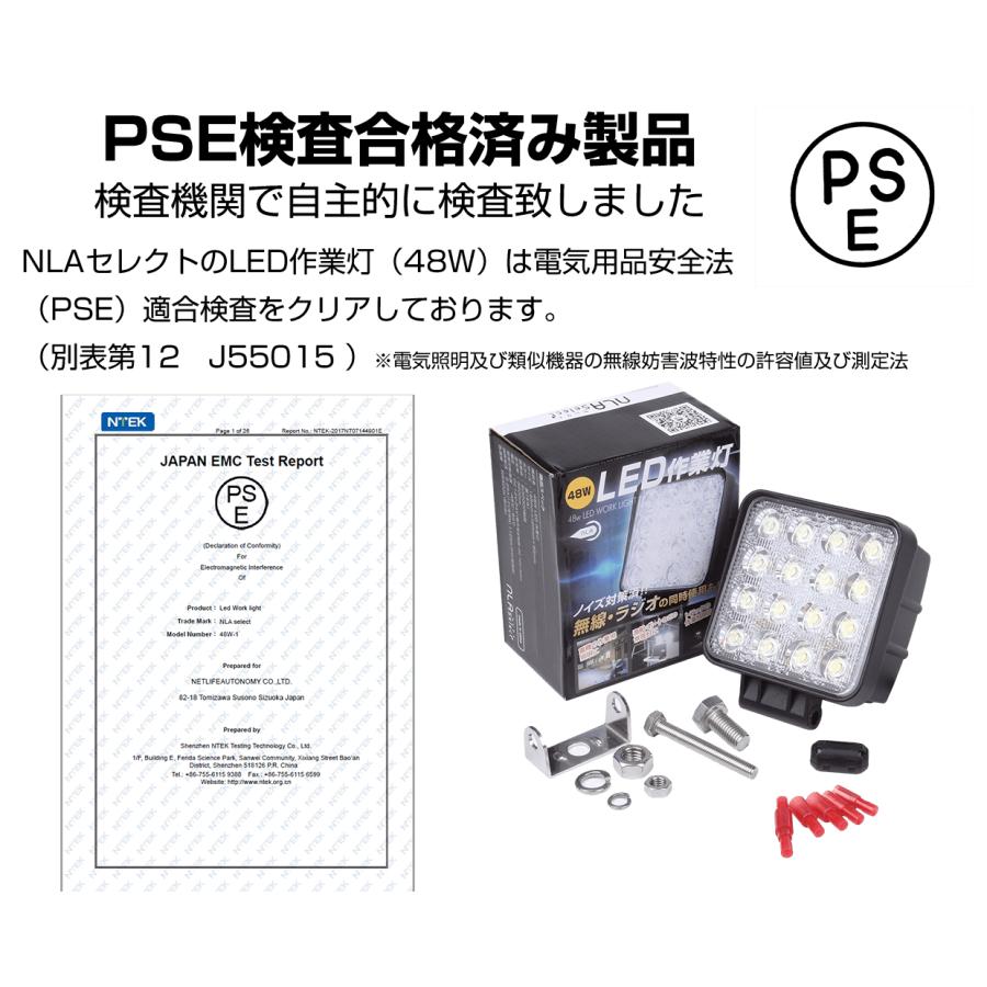 NLAセレクト led 作業灯 48W 12v 24V ノイズ対策 防水 IP68 IP65 投光器 5個セット｜outdoorgear｜06