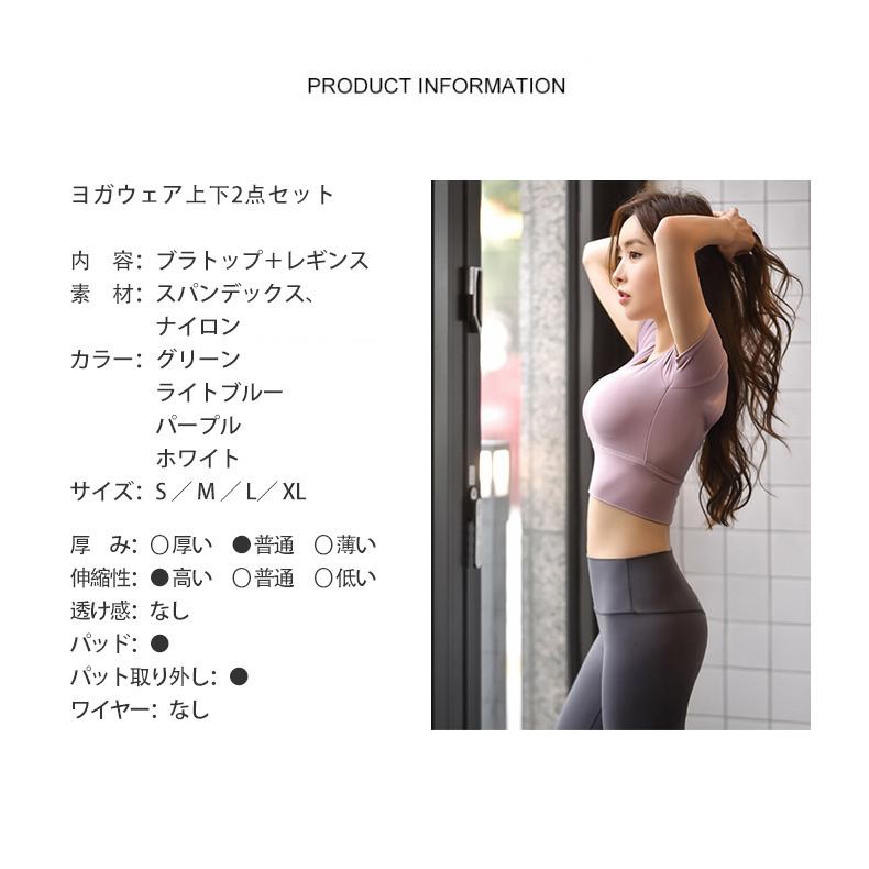 ヨガウェア 上下セット トップス レギンス 2点セット : アウトドア