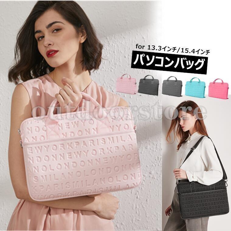 パソコンバッグレディース2waymacbookカバー手提げバッグショルダーバッグおしゃれかわいいpcケース型押しパソコン