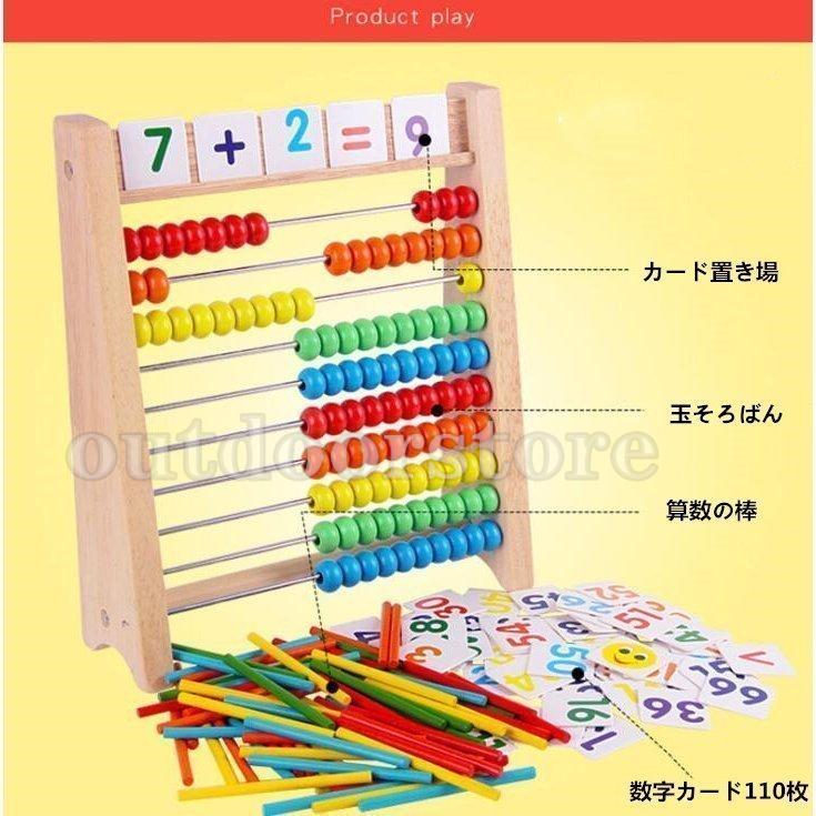 100玉そろばん 数字カード 算数の棒 セット 子供 算数 おもちゃ 知育学習知育玩具 小学生 足し算 引き算 掛け算 割り算 教材 幼稚園 教具 送料無料キャンペーン