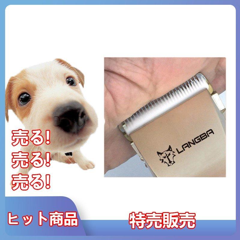 クリアランスファッション 全身カッ ペット用 低騒音 トリマー トリミング 電気バリカン低振動 猫 犬 電動 刈り長さ調節可能 安いショッピング Ssl Daikyogo Or Jp