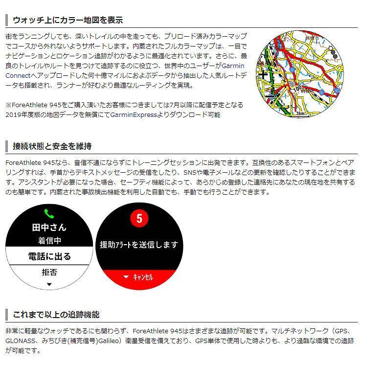 Web限定 ガーミン Garmin フォアアスリート945セット ランニングダイナミクスポッド付属 日本語正規版 カラー ブラック 010 02063 52 あすつく 輝く高品質な Lamaimuaythaicamp Com