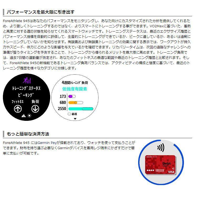 ガーミン Garmin フォアアスリート945セット ランニングダイナミクスポッド付属 日本語正規版 カラー ブルー 010 02063 53 Foreathlete 945 Blue Rdp Set Sr0753759241285 アウトドアスタイル ベルモ 通販 Yahoo ショッピング