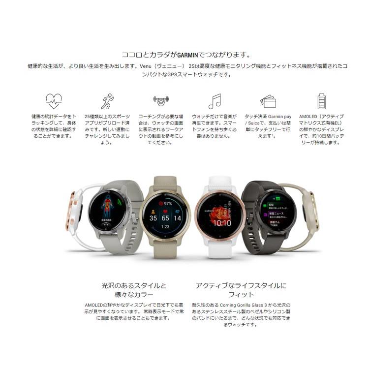 VENU 2S(ヴェニュー2S) 日本語正規版 ホワイト×ローズゴールド #010-02429-63 VENU 2S White/Rose Gold GARMIN｜outdoorstyle-belmo｜06