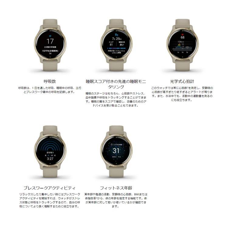 VENU 2S(ヴェニュー2S) 日本語正規版 ホワイト×ローズゴールド #010-02429-63 VENU 2S White/Rose Gold GARMIN｜outdoorstyle-belmo｜08