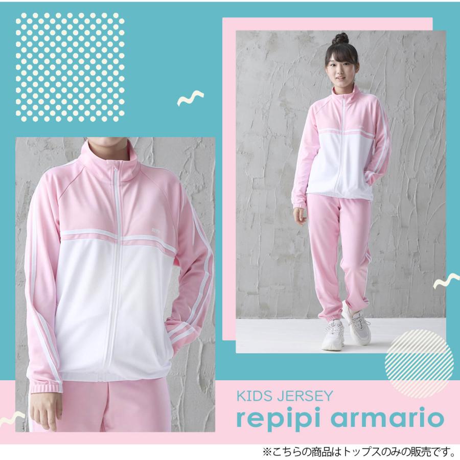 repipi armario（レピピアルマリオ） 特価 キッズ ジャージ ジャケット
