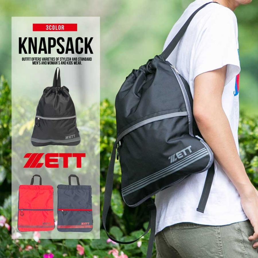 ゼット ナップサック メンズ ZETT 男の子 キッズ リュック 2way
