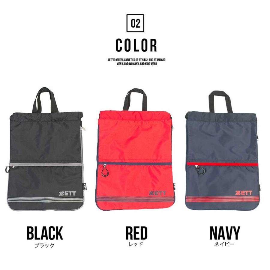 ゼット（ZETT） 特価 ナップサック メンズ 男の子 キッズ リュック