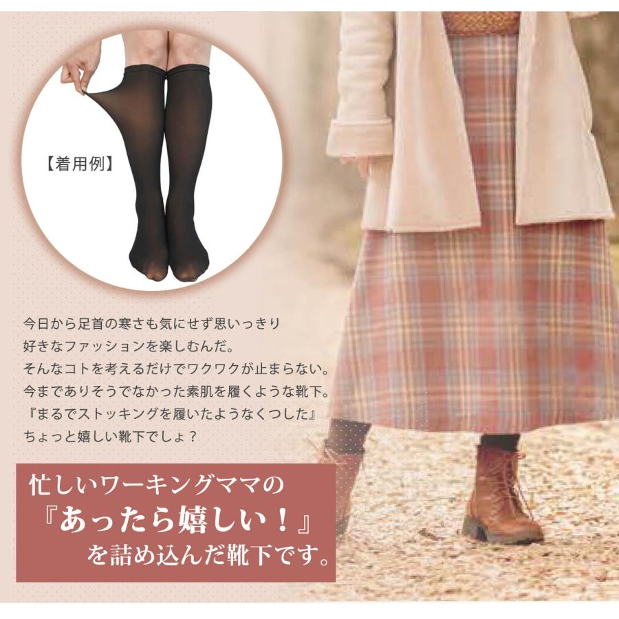 SUNAYAMA ストッキングソックス 靴下 ハイソックス丈 美脚 厚手 80