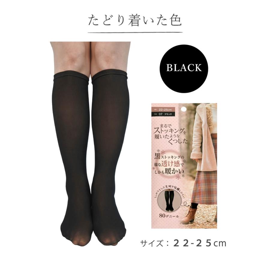 【静岡手渡し限定】LOOK 566 XS（105仕様・美品） SUNAYAMA ストッキング ソックス 薄手 ハイソックス丈 22-25cm