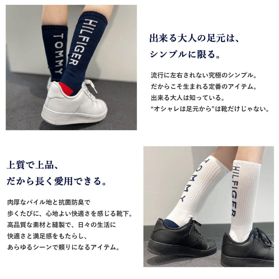 TOMMY HILFIGER（トミー・ヒルフィガー） 靴下 メンズ 3足セット 25