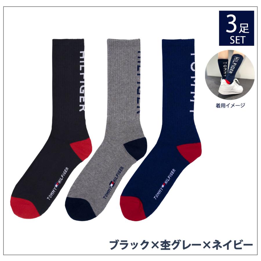 TOMMY HILFIGER（トミー・ヒルフィガー） 靴下 メンズ 3足セット 25
