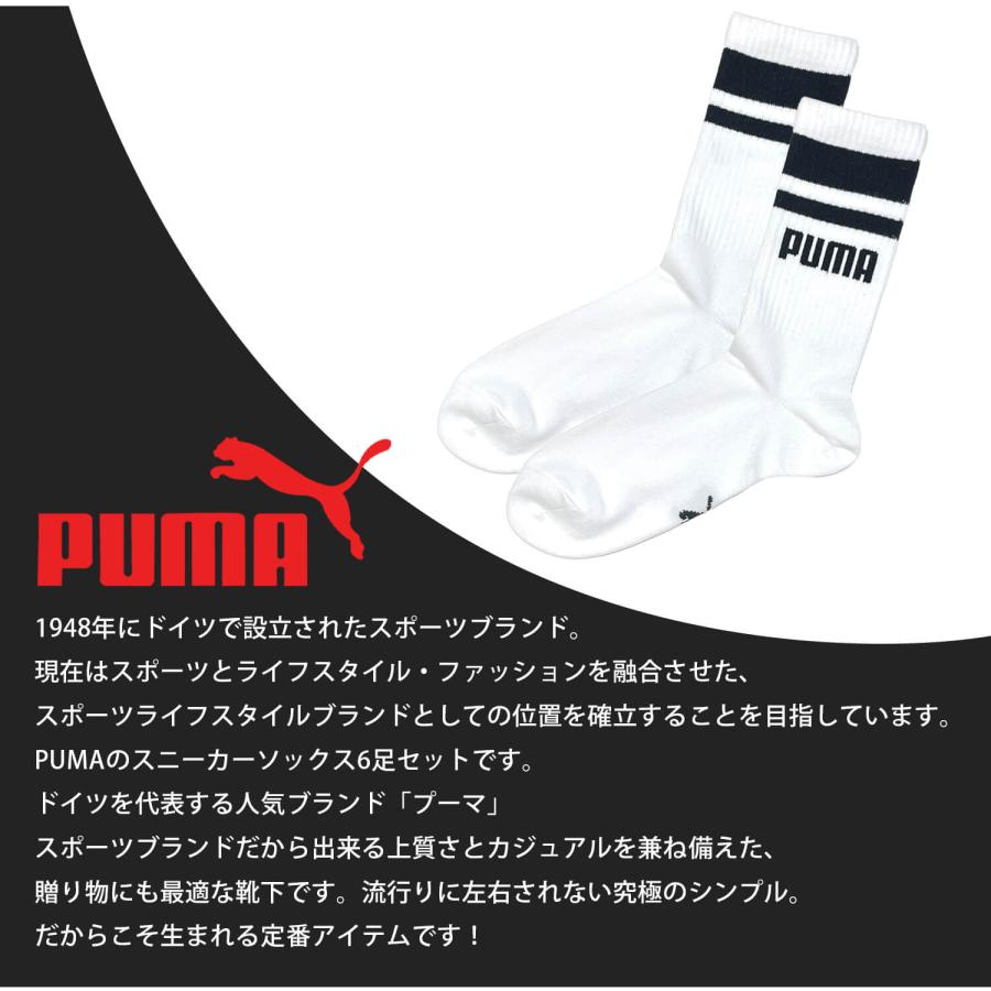 PUMA プーマ メンズ 靴下 2足組 セット 25-27cm ハイソックス スポーツ karlas｜outfit-style｜05