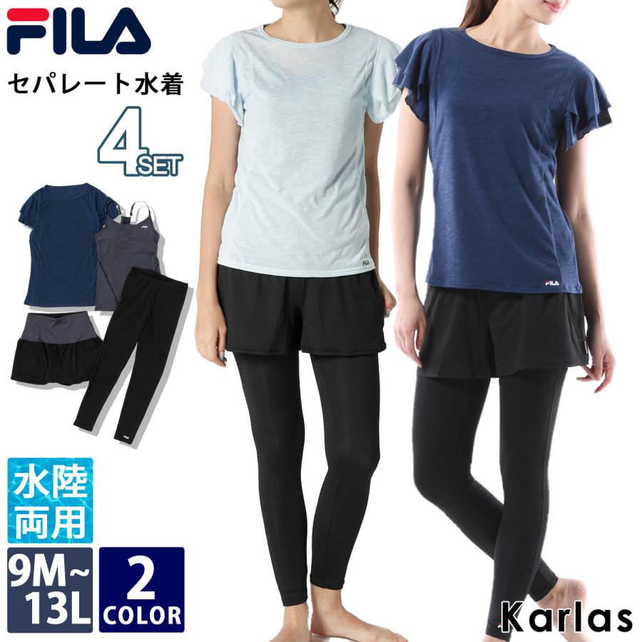 FILA フィラ 水着 レディース セパレート 4点セット 水陸両用 ショート 