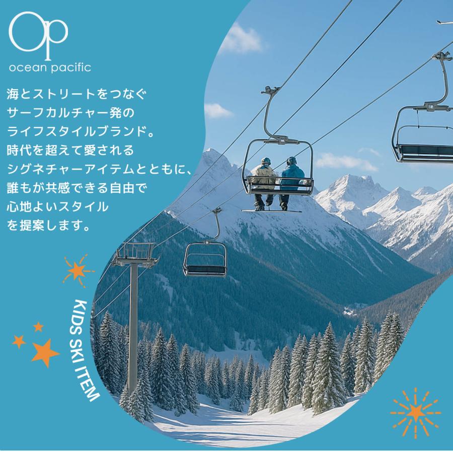 Ocean Pacific（オーシャンパシフィック） 特価 キッズ スノーウェア