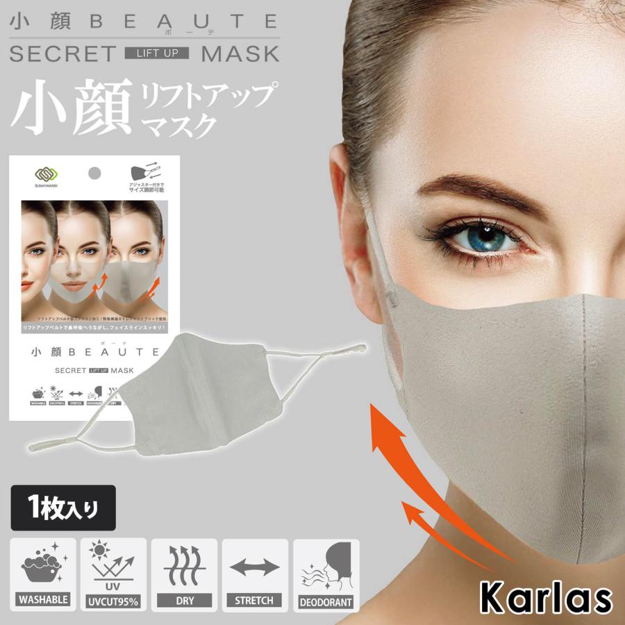 小顔 マスク 洗える 小顔に魅せるマスク 小顔になる方法 グッズ 砂山靴下 karlas 6211caKarlas カルラスヤフー店 通販 Yahoo!ショッピング