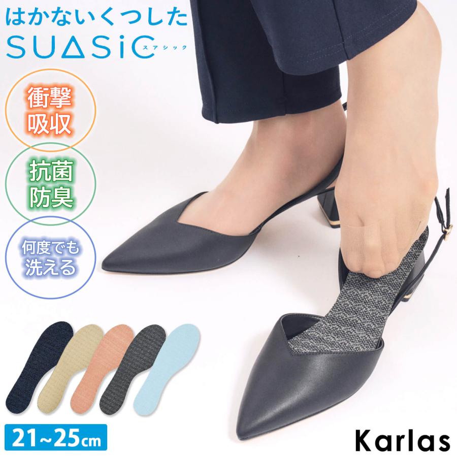 パンプス中敷きベージュストレッチソックス5足セット