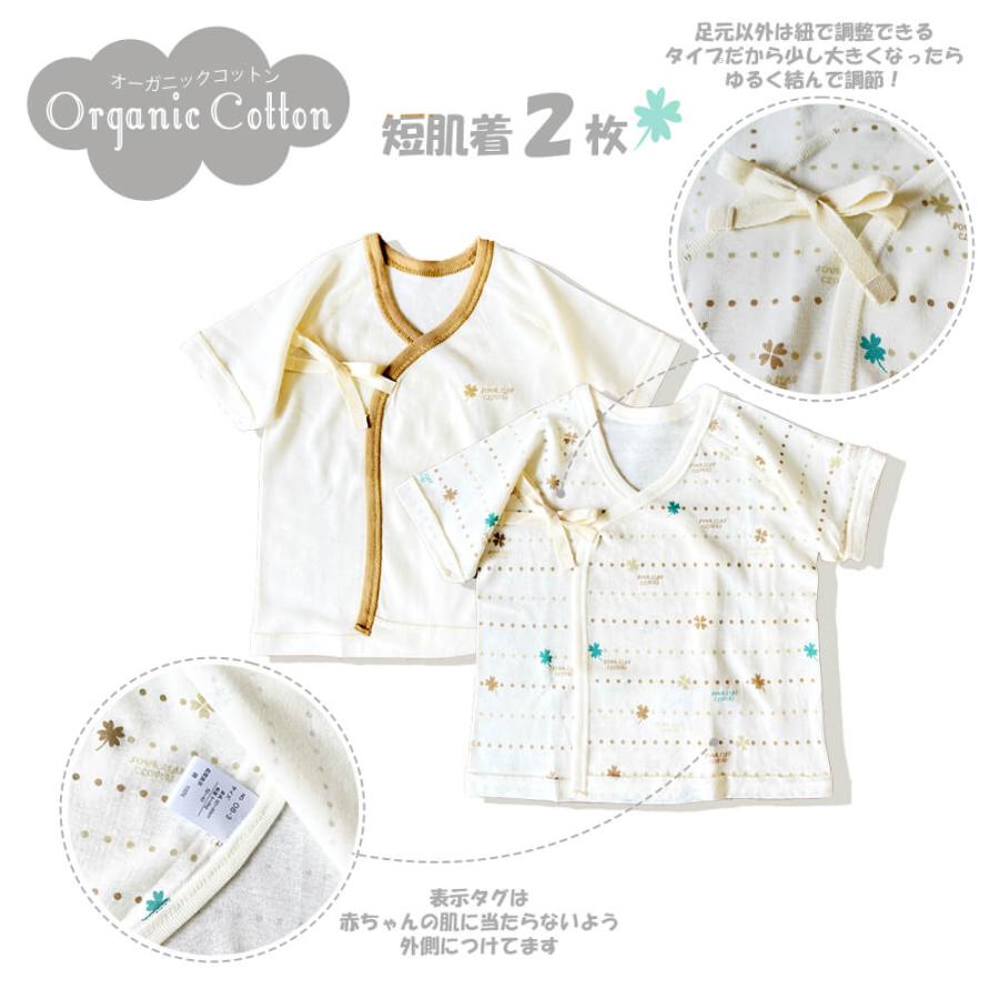 ベビー ギフトセット 8点セット 出産祝い オーガニックコットン 肌着 