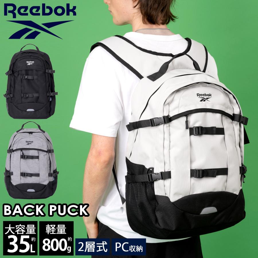 Reebok リーボック スクールリュック バックパック 35L Reebok 【一部予約】Reebok リーボック リュック 大容量 約35L