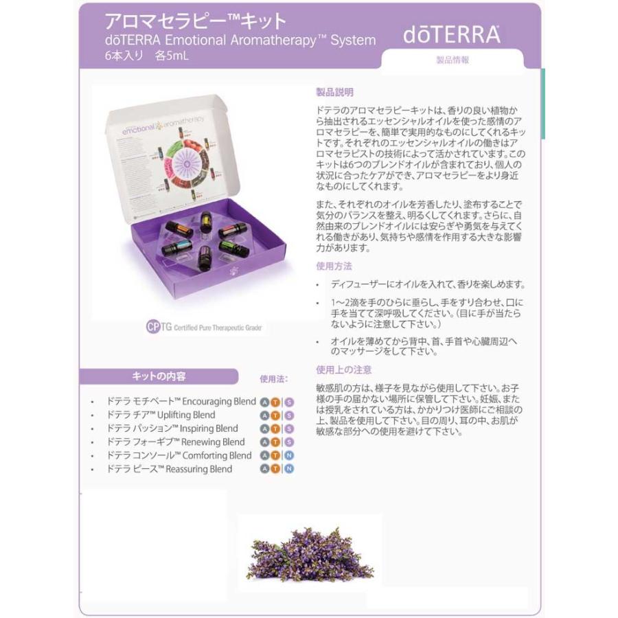 ドテラ Doterra アロマテック キット ココナッツオイル 1本付き アロマオイル 6本 X 5ml エッセンシャルオイル 精油 ギフ Do スポーツブランド ウェア バッグ Outfit 通販 Yahoo ショッピング