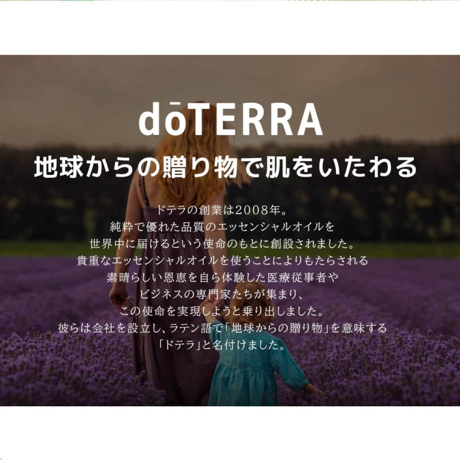 ドテラ doTERRA イントロキット 5 ml×3本 アロマオイル