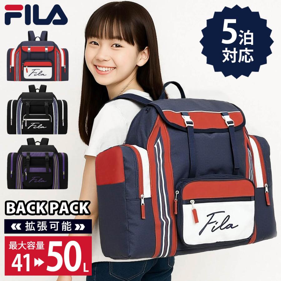 FILA フィラ リュック キッズ 林間学校 修学旅行 大容量 50L