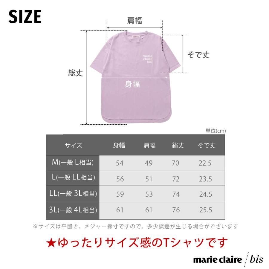 marie claire bis マリクレール ビス Tシャツ レディース 半袖