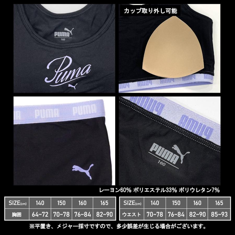 PUMA プーマ 上下選べる スポーツブラ ボクサーパンツ ガールズ