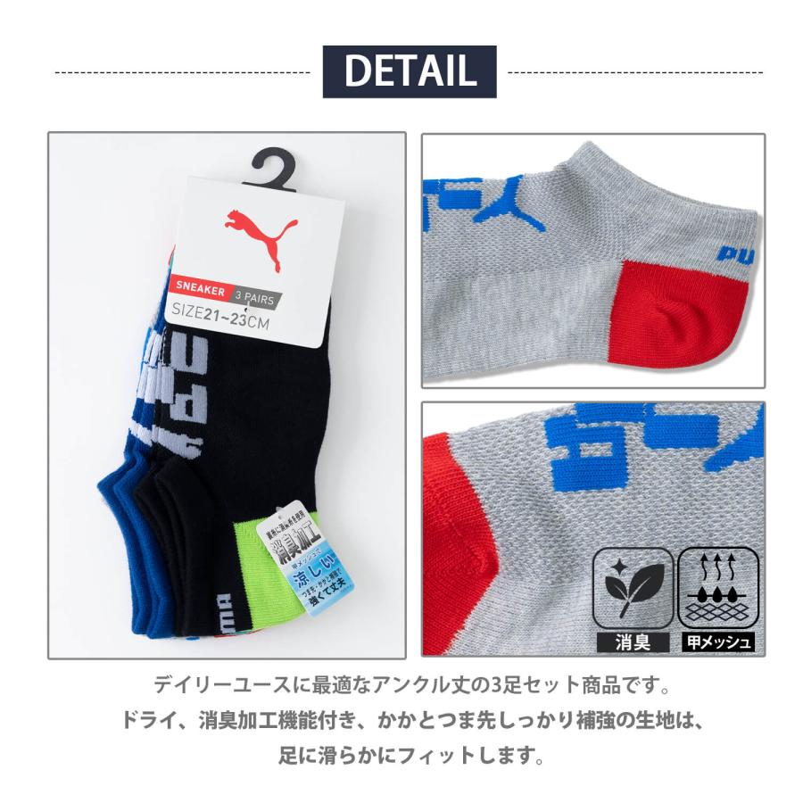 PUMA 【在庫限りセール】PUMA プーマ 靴下 キッズ 男の子 PUMA 【在庫限りセール】PUMA プーマ 靴下 キッズ 男の子