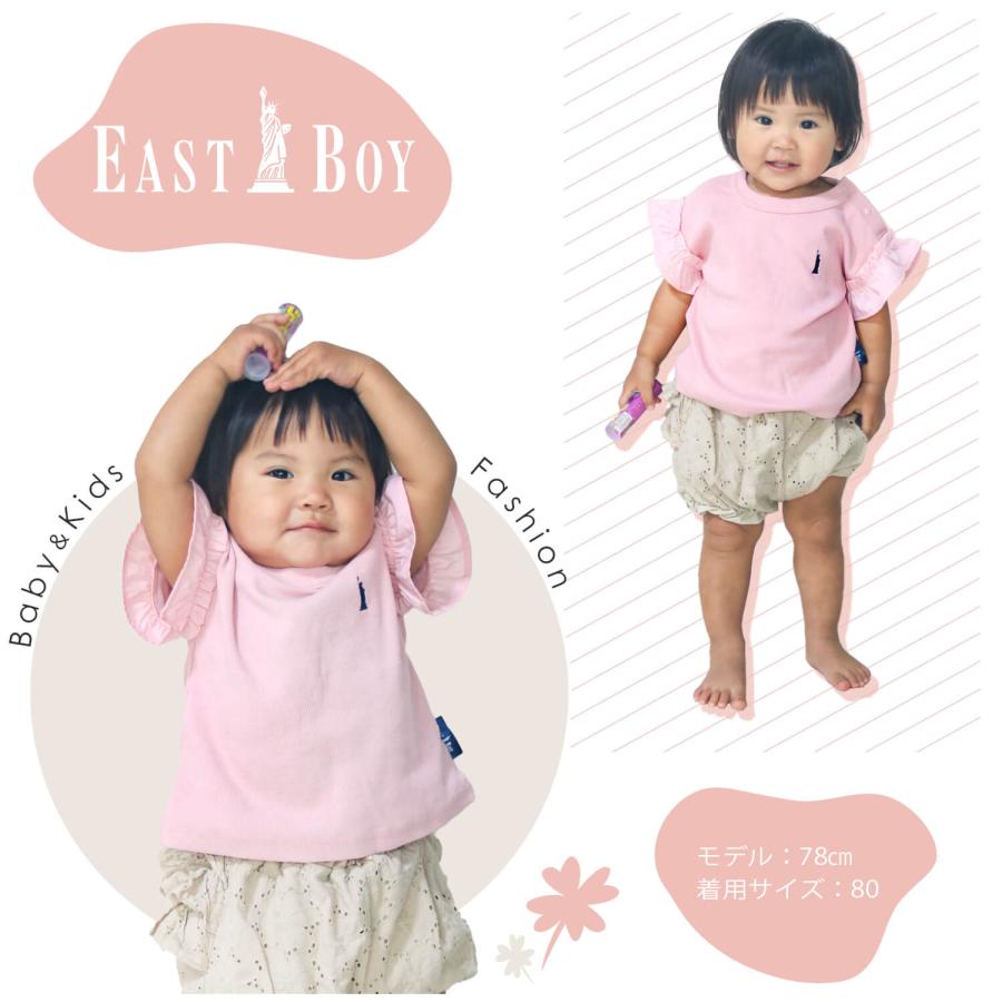 EASTBOY イーストボーイ Tシャツ 半袖 キッズ フリル袖 無地