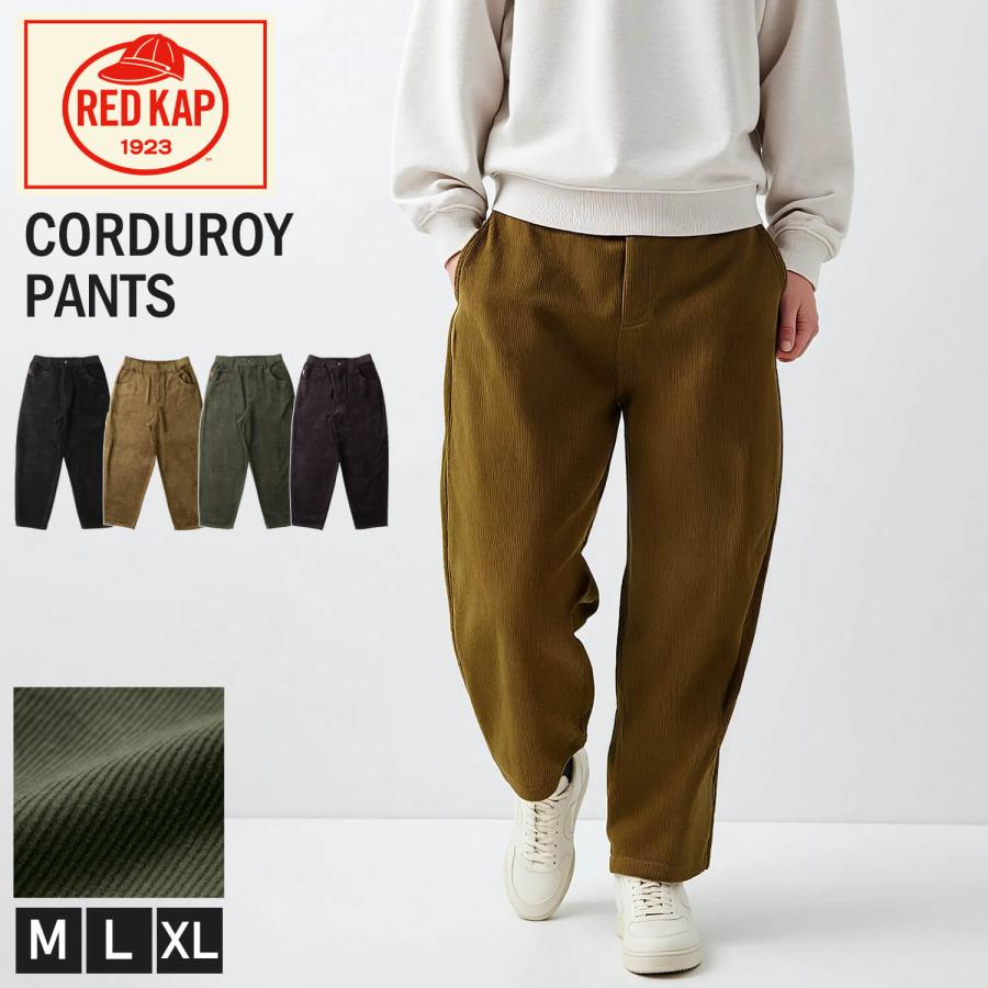 RED KAP（レッドキャップ） 特価 コーデュロイ バルーンパンツ メンズ