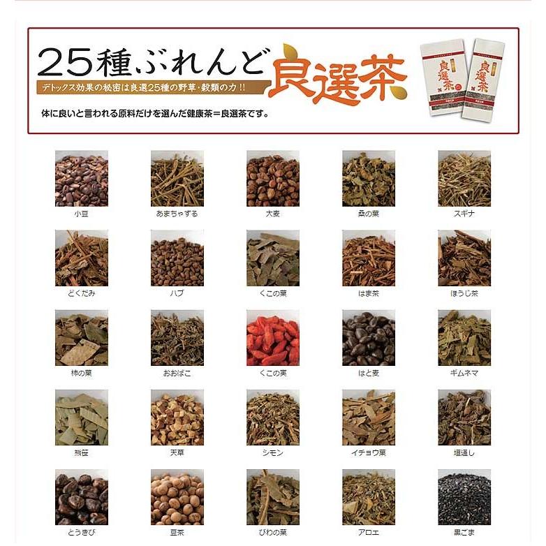 chii@ 良選茶(8個) 良選企画 25種ブレンド 良選茶 ティーバッグ 15g×20包 3パック