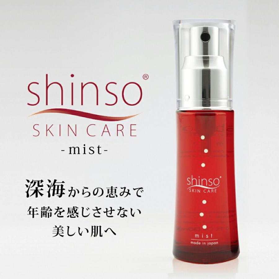 海外最新 Shinso Mist ミストタイプ美容液 30ml エイジングケア フラーレン 海洋深層水 スキンケア オールインワン ハリ しわ たるみ 毛穴 オイルフリー 無添加 国産 Shinso Mist Outfit 通販 Yahoo ショッピング 受賞店舗 Ccifa France Com